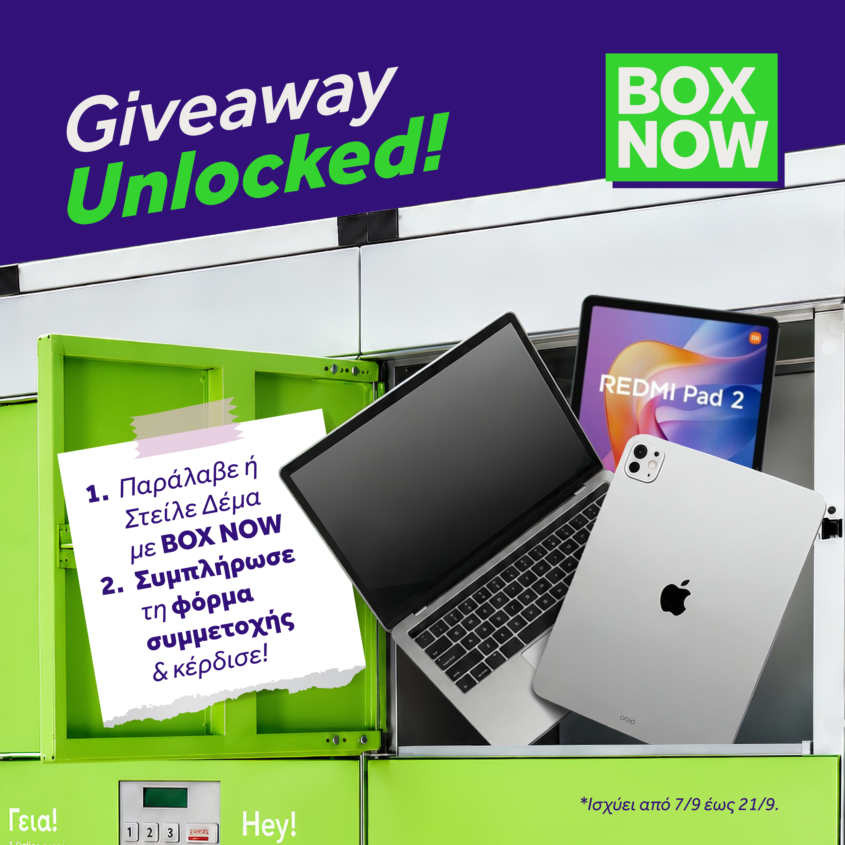 Giveaway